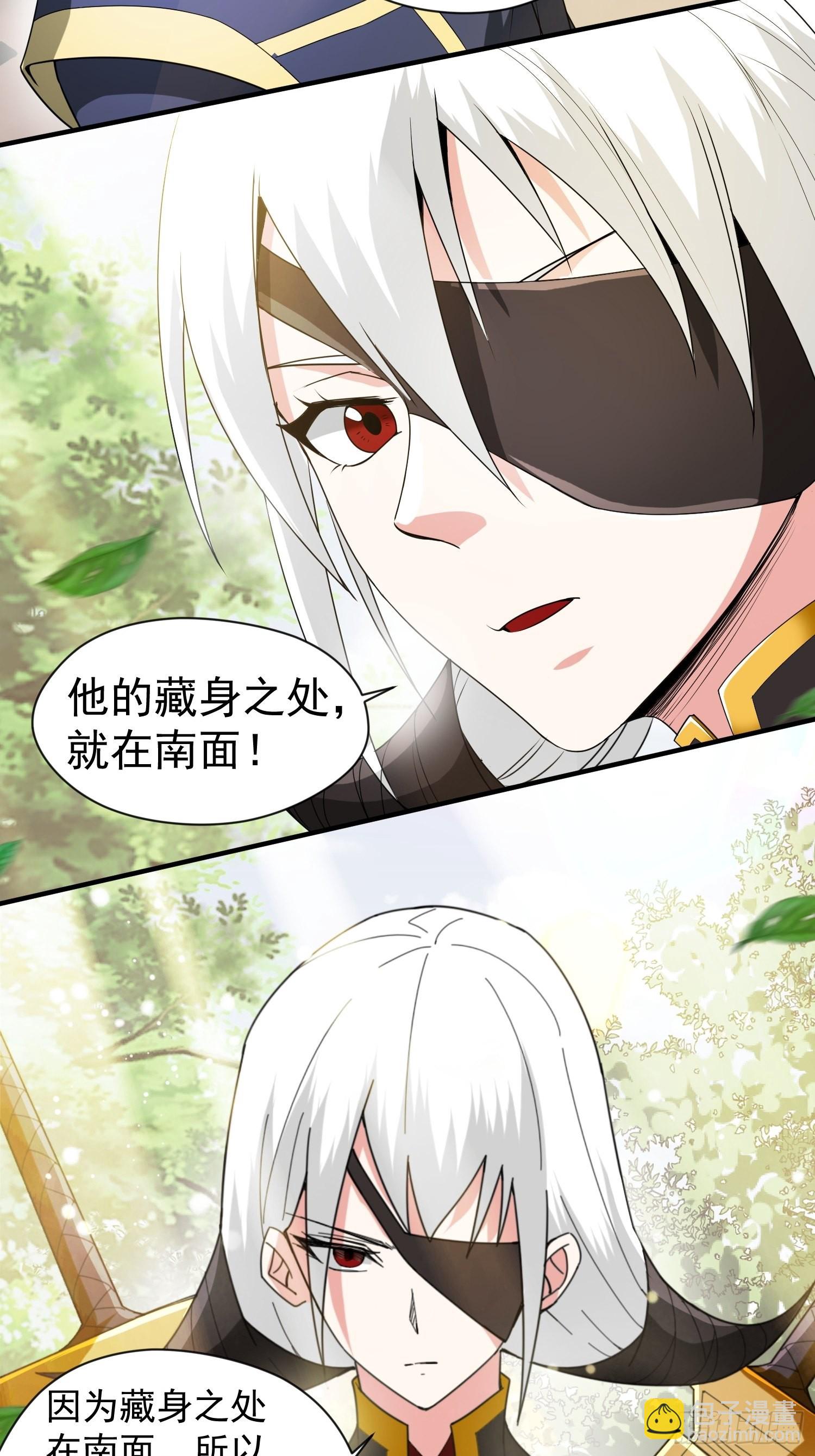 超神從領取六個姐姐開始 - 第93話 邪修出沒 - 6