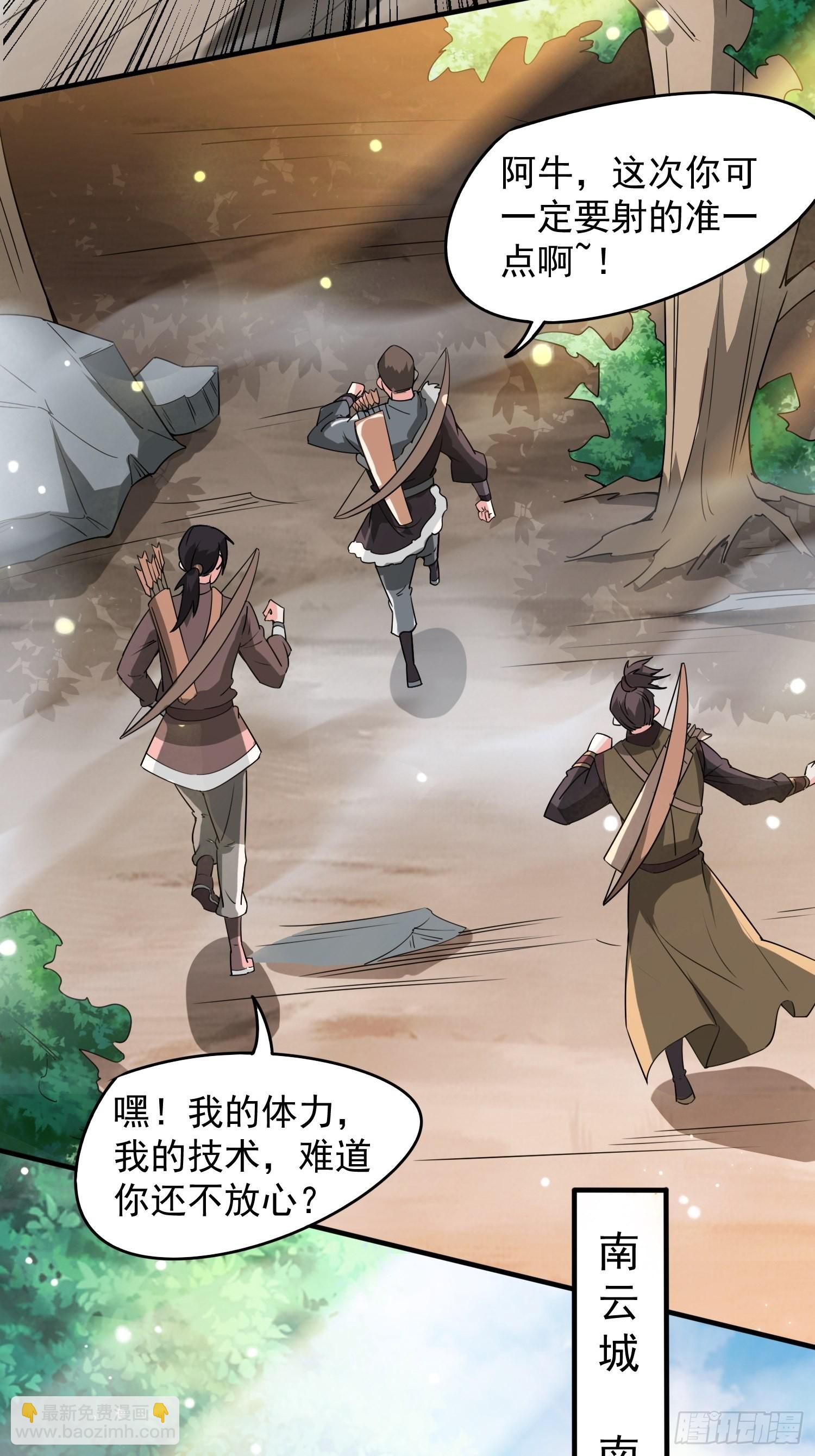 超神從領取六個姐姐開始 - 第93話 邪修出沒 - 5