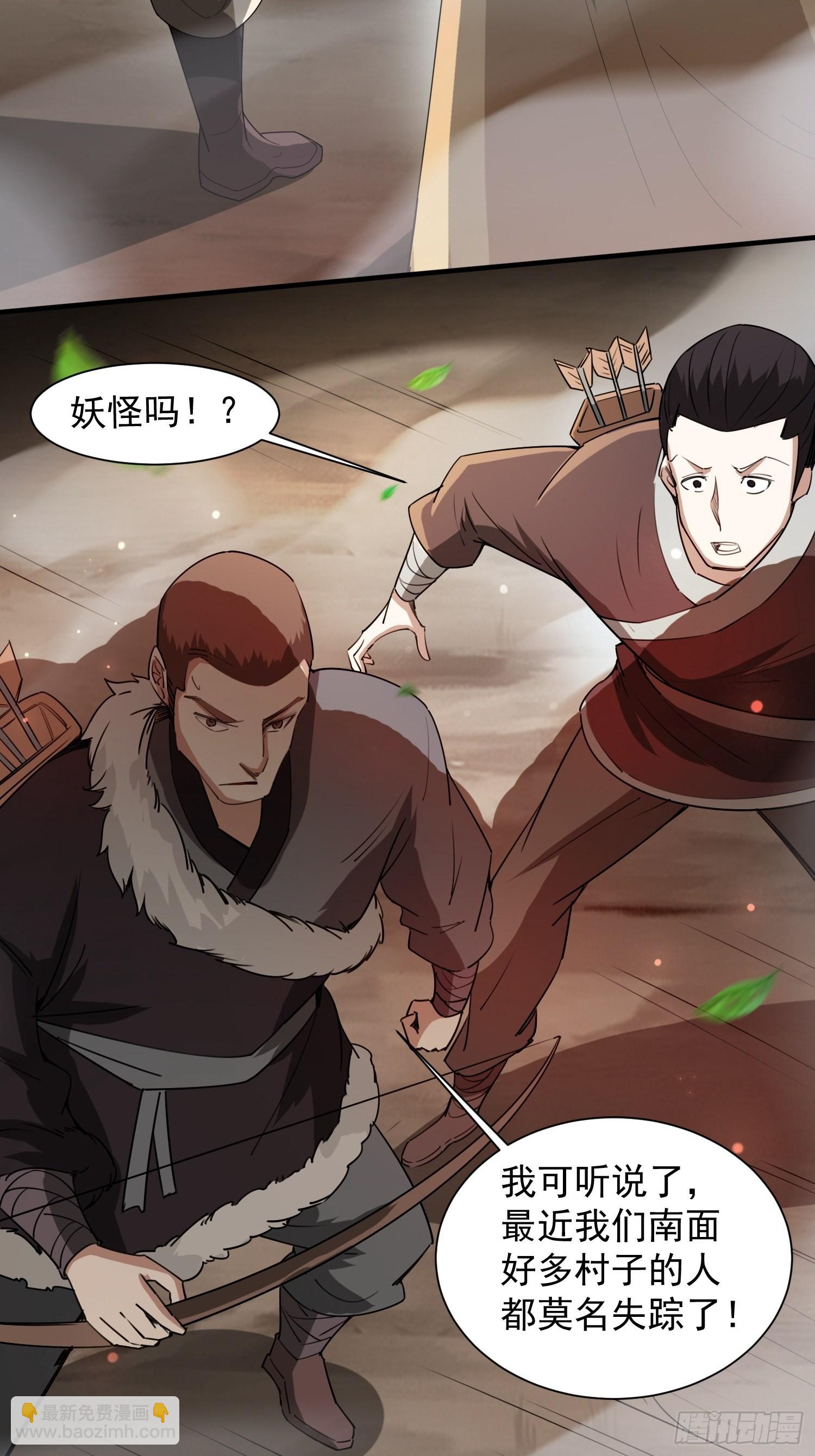 超神從領取六個姐姐開始 - 第93話 邪修出沒 - 4