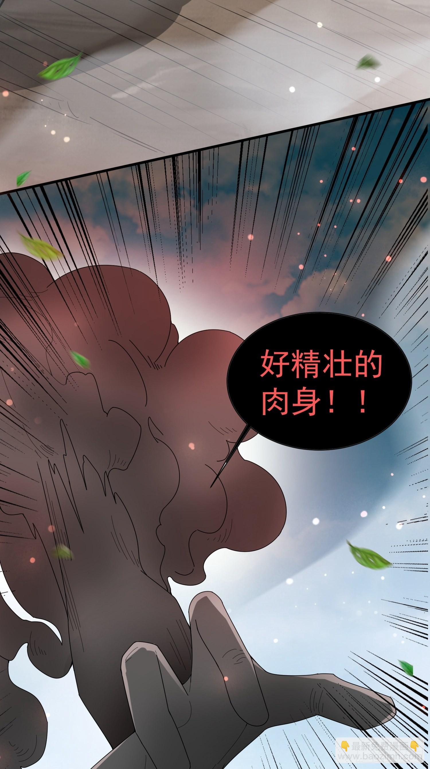 超神從領取六個姐姐開始 - 第93話 邪修出沒 - 5