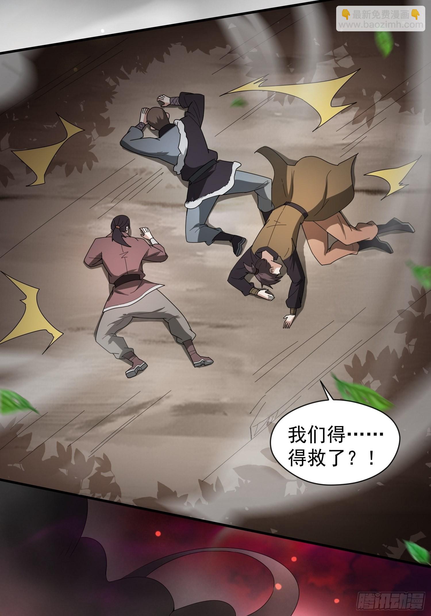 超神從領取六個姐姐開始 - 第93話 邪修出沒 - 5