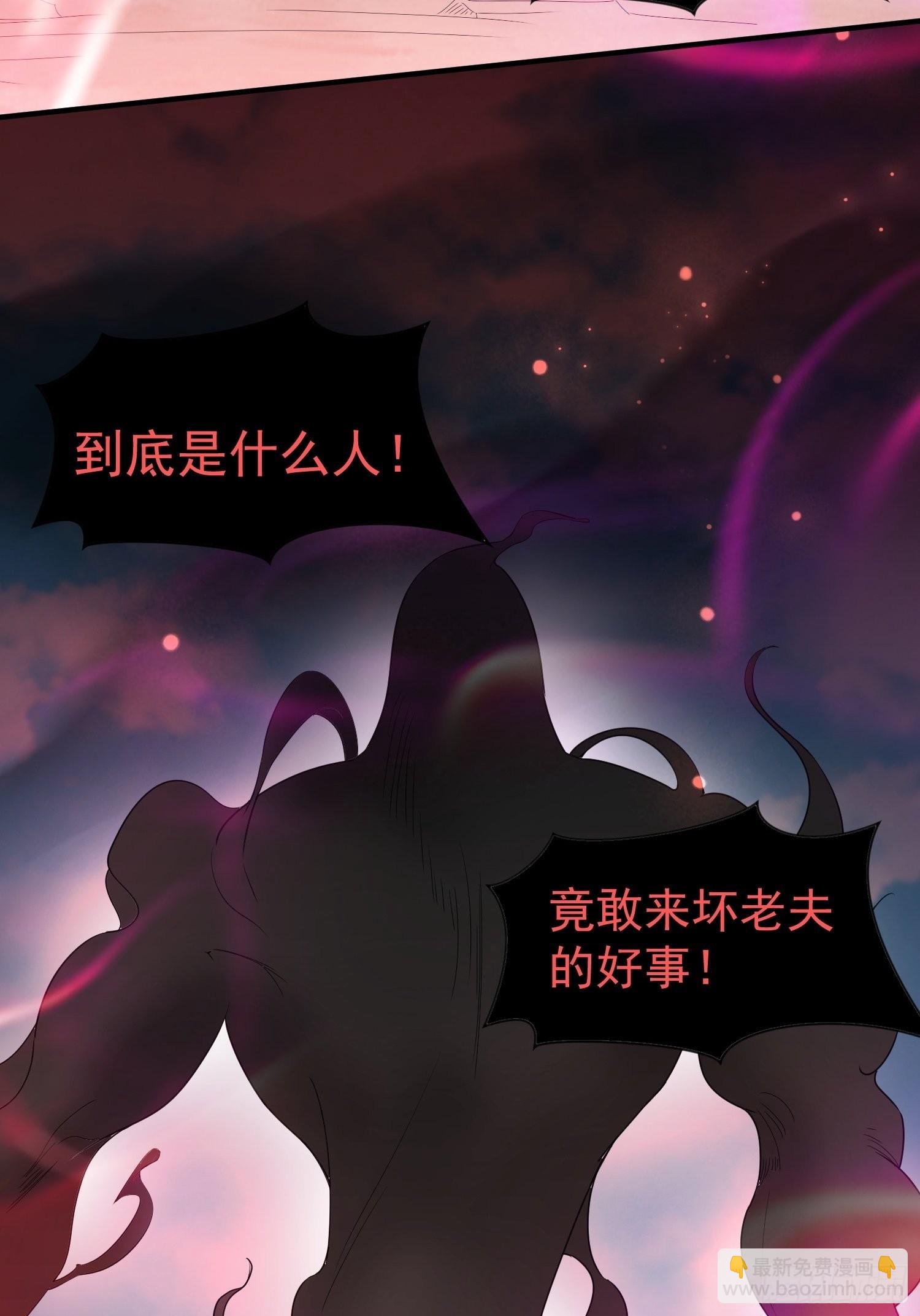 超神從領取六個姐姐開始 - 第93話 邪修出沒 - 7