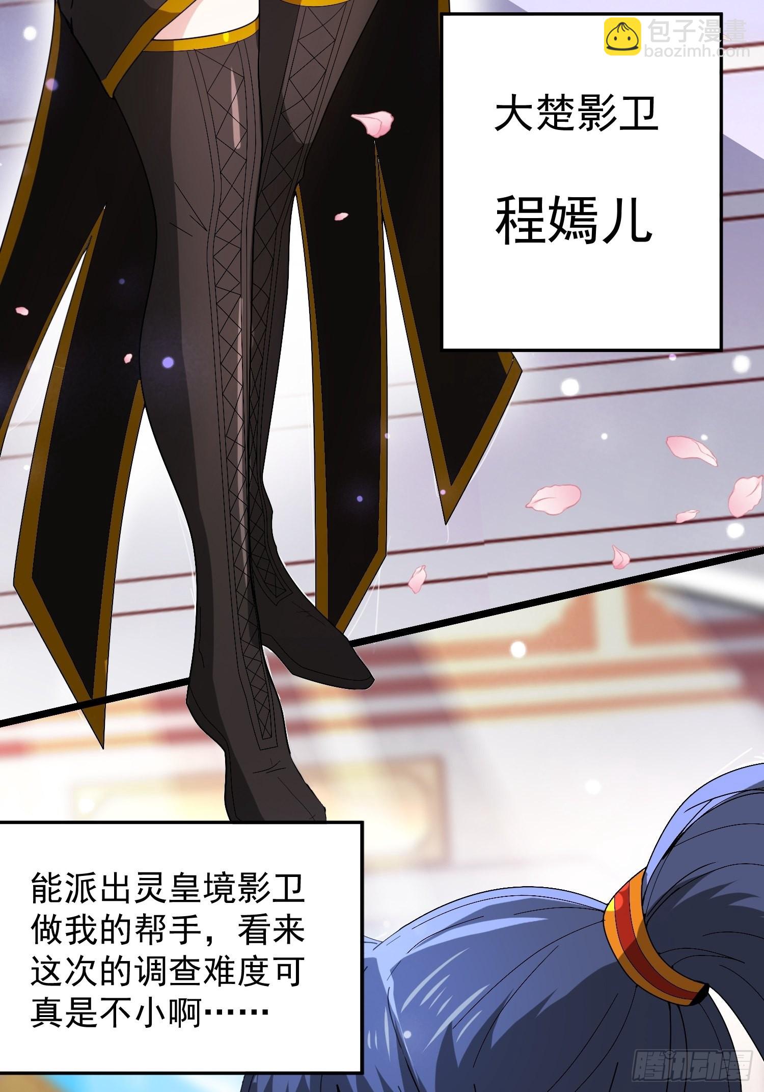 超神從領取六個姐姐開始 - 第93話 邪修出沒 - 5