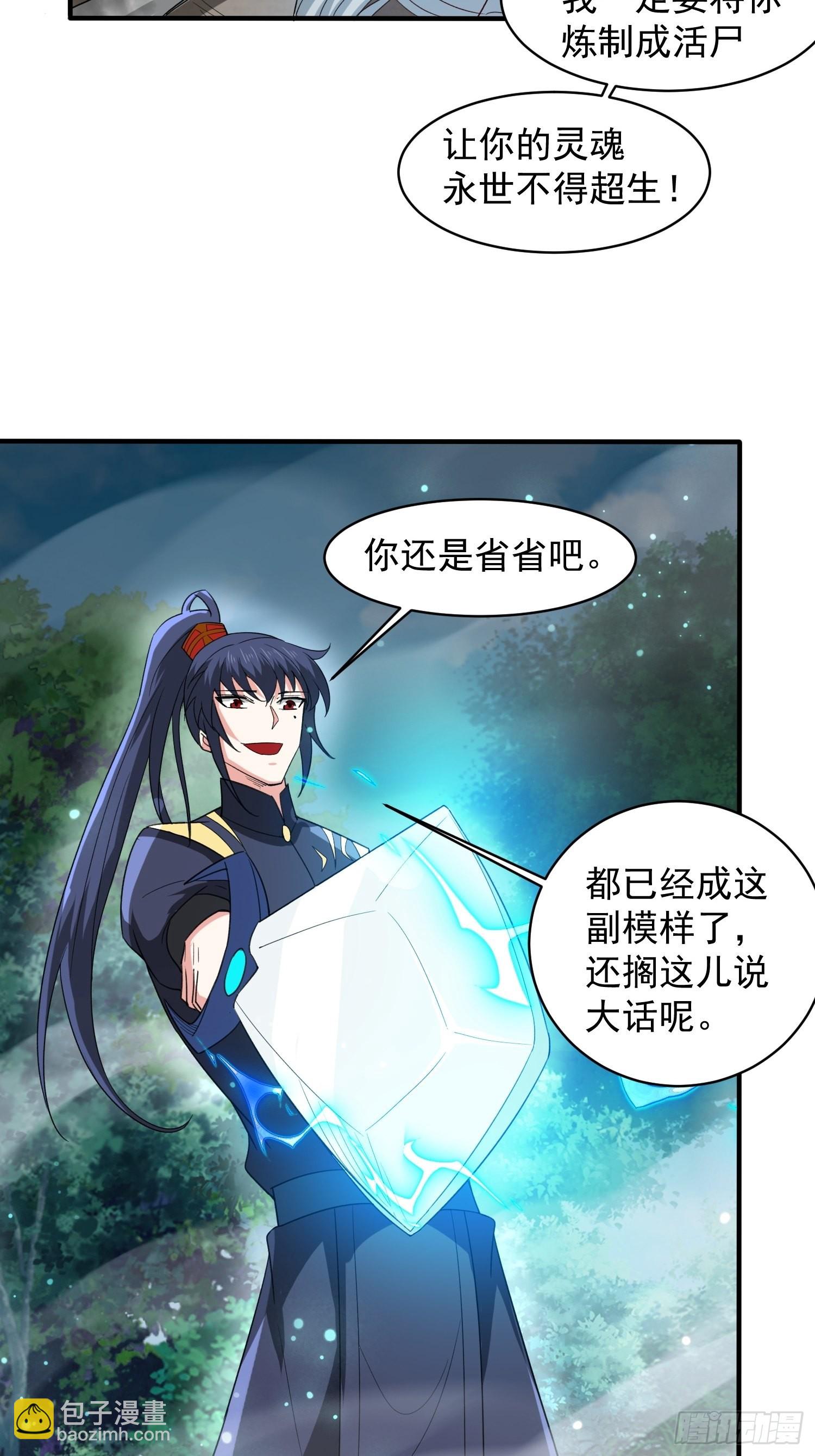 第95话 这题会不会有点超纲了-第100话