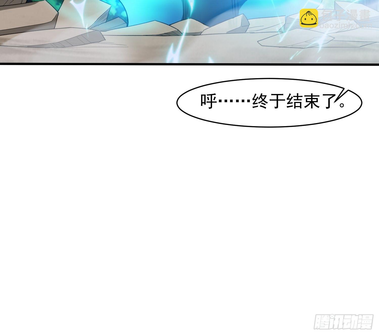 第95话 这题会不会有点超纲了-第100话