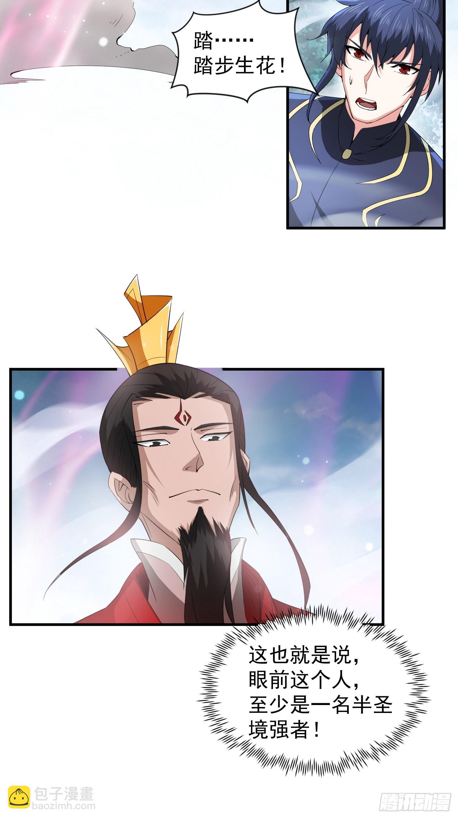 第95话 这题会不会有点超纲了-第100话