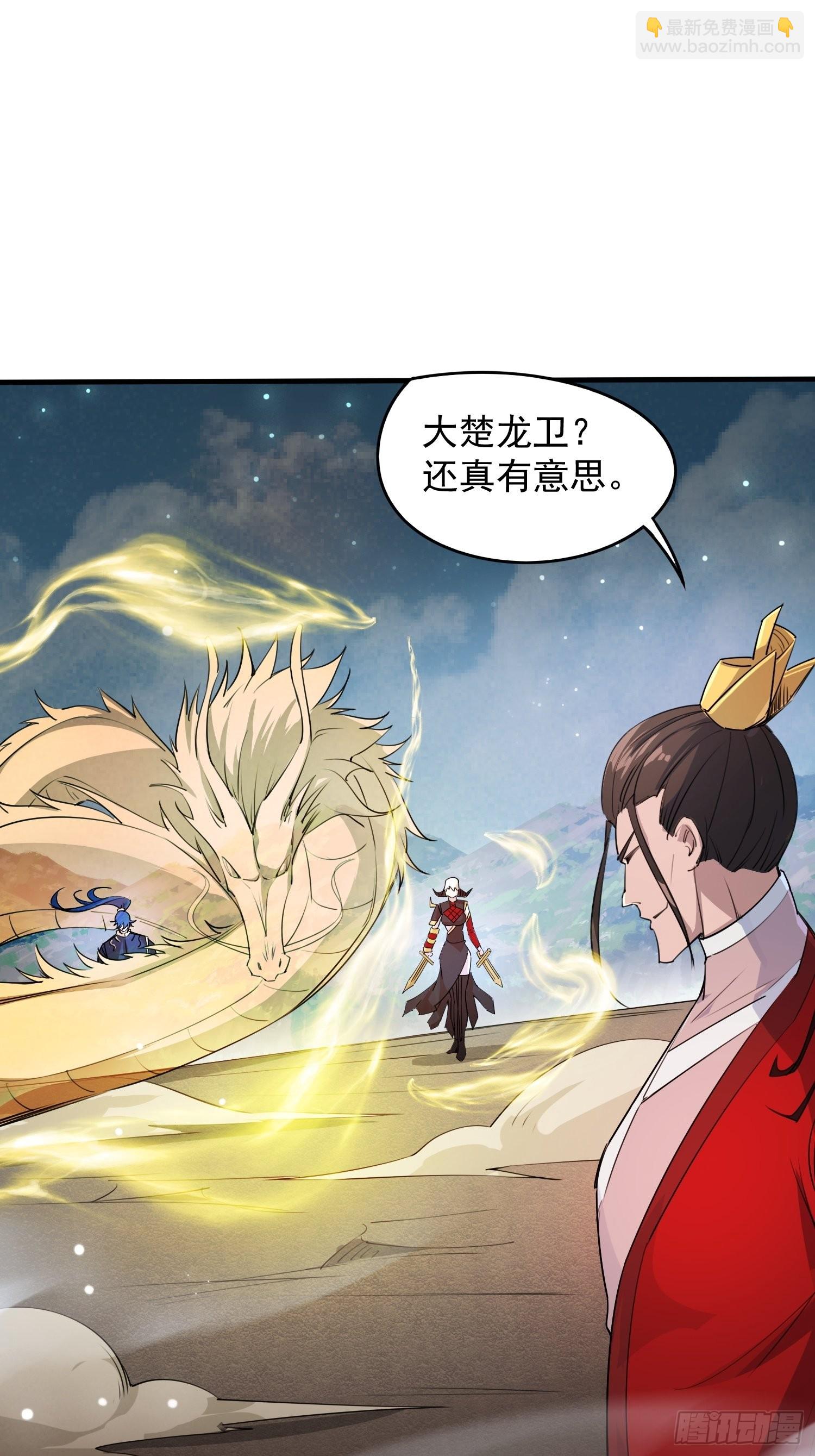 第95话 这题会不会有点超纲了-第100话