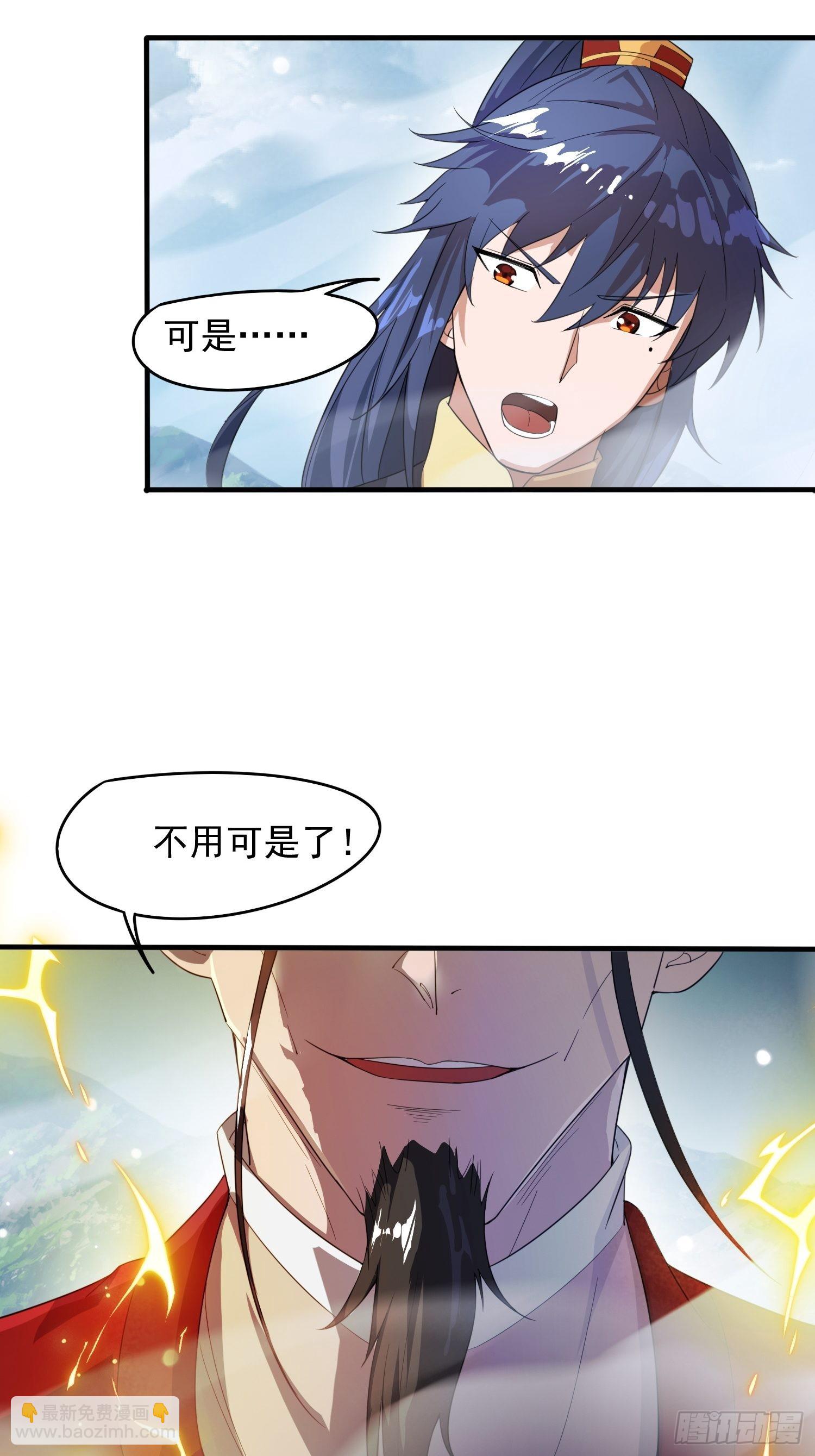 第95话 这题会不会有点超纲了-第100话