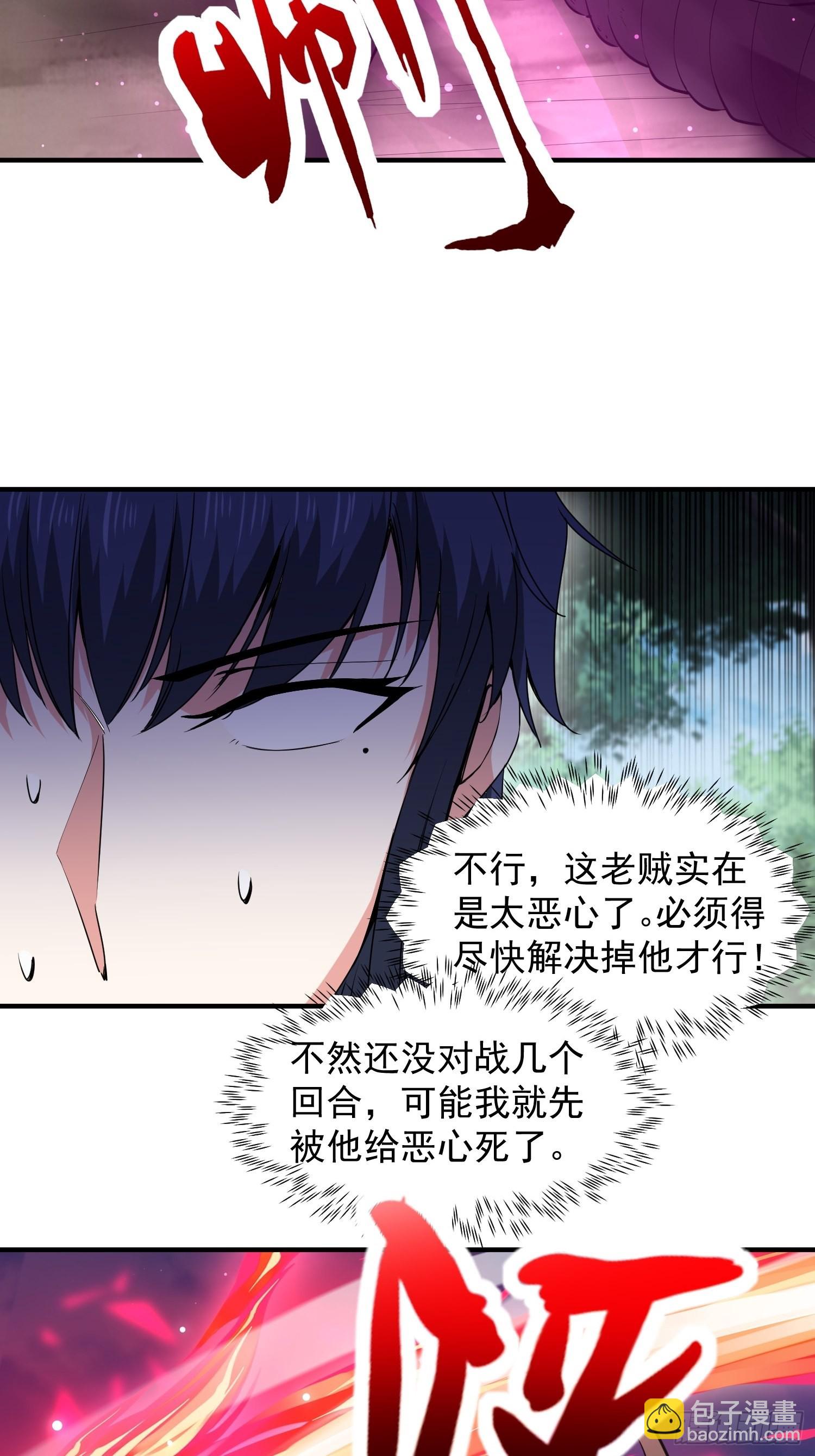 第95话 这题会不会有点超纲了-第100话