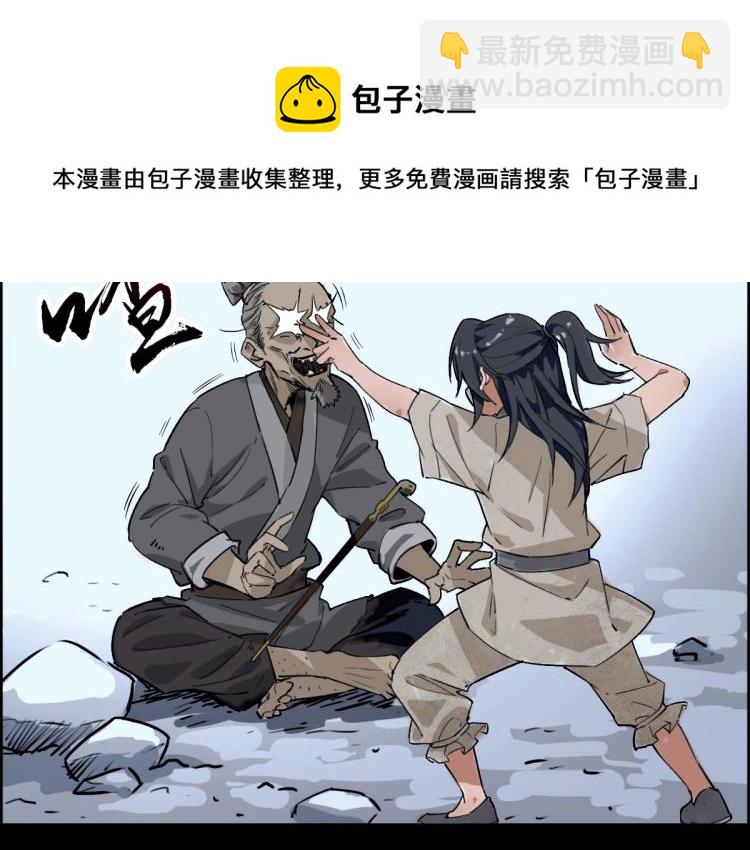 第1话 系统上线！(1/4)-第2话