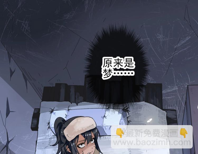 第1话 系统上线！(1/4)-第2话