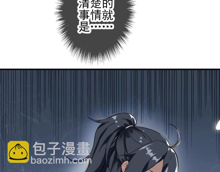 第1话 系统上线！(1/4)-第2话