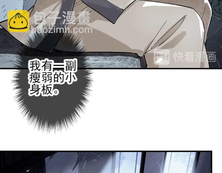 第1话 系统上线！(1/4)-第2话