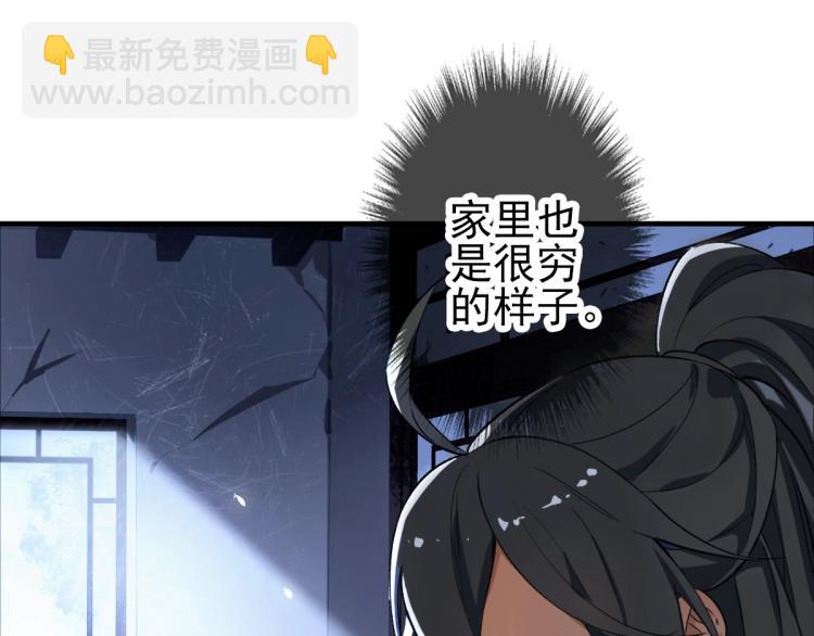 第1话 系统上线！(1/4)-第2话