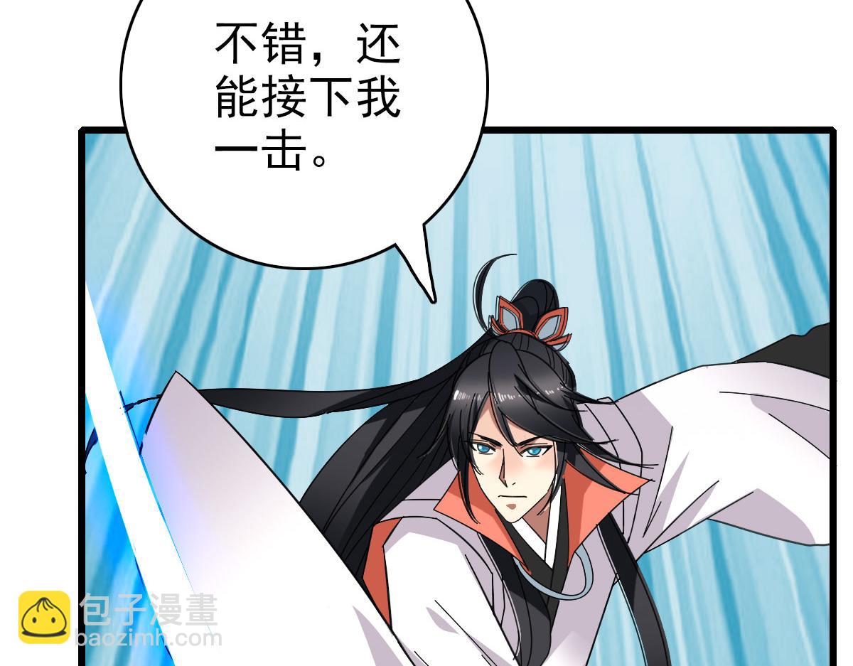 第101话 储物袋到手(1/3)-第102话