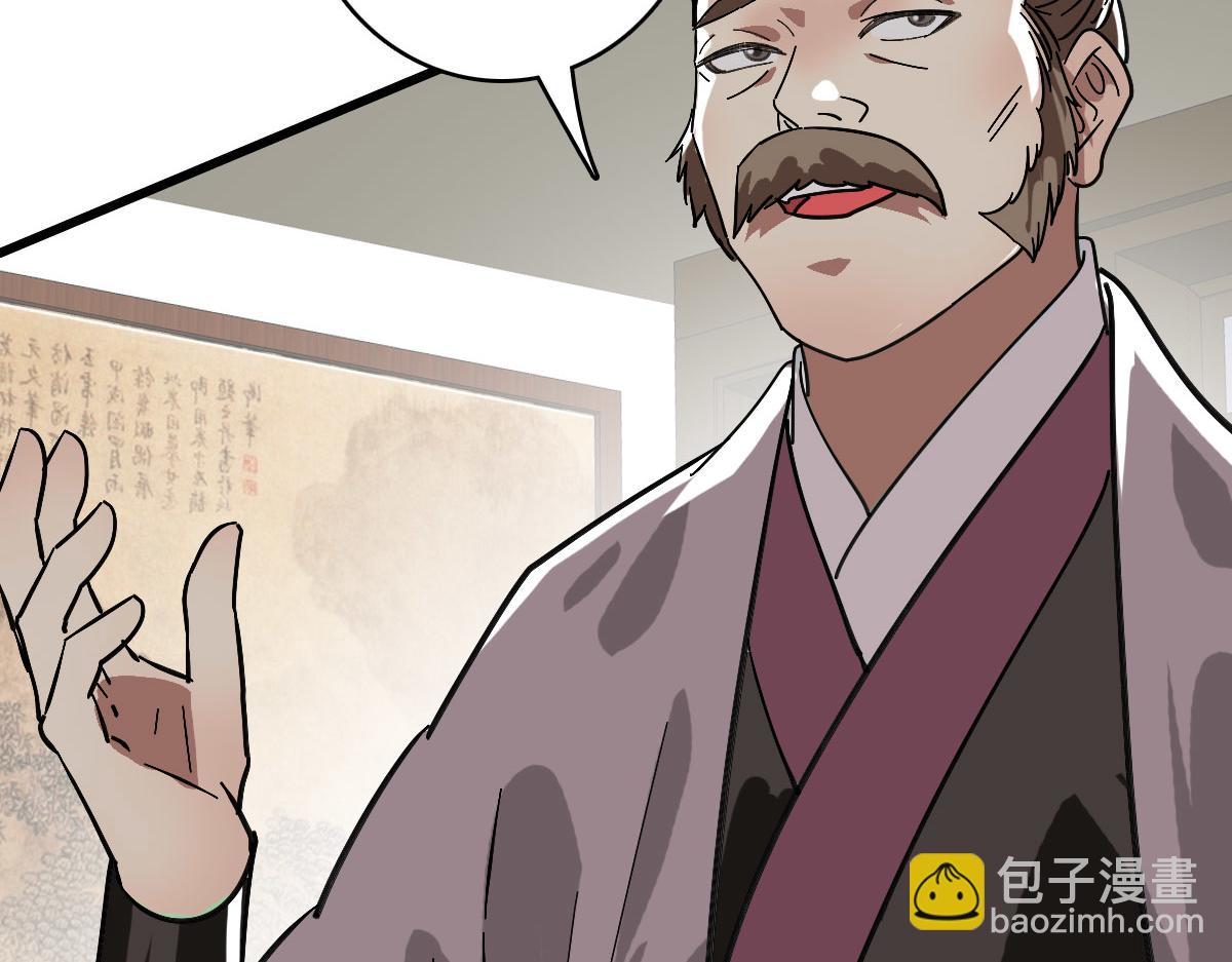 第105话 升职加薪(1/3)-第106话