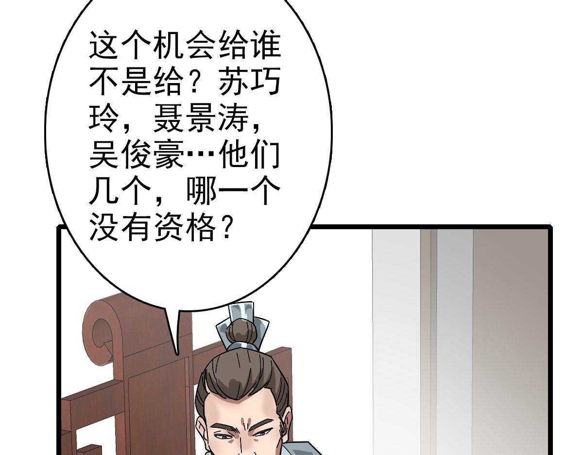第105话 升职加薪(1/3)-第106话