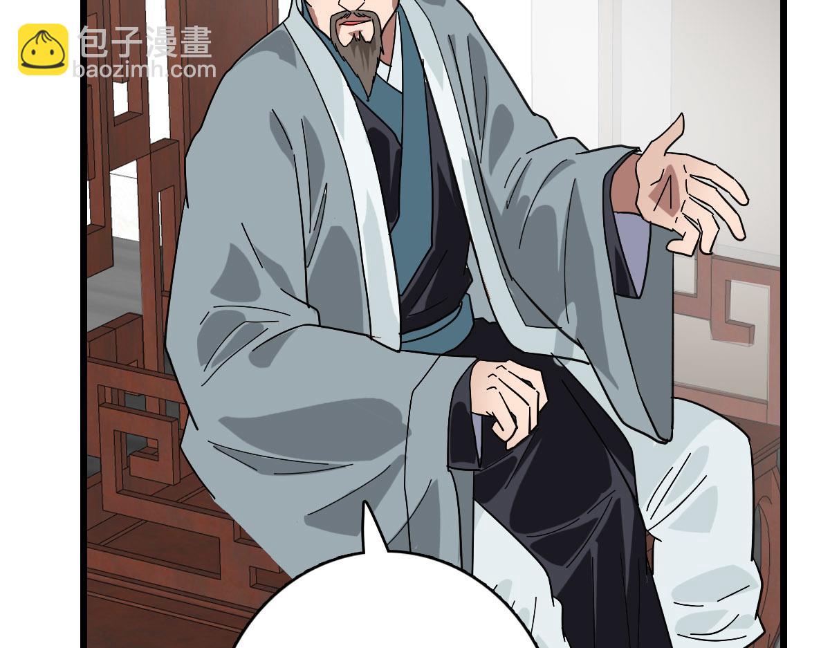 第105话 升职加薪(1/3)-第106话