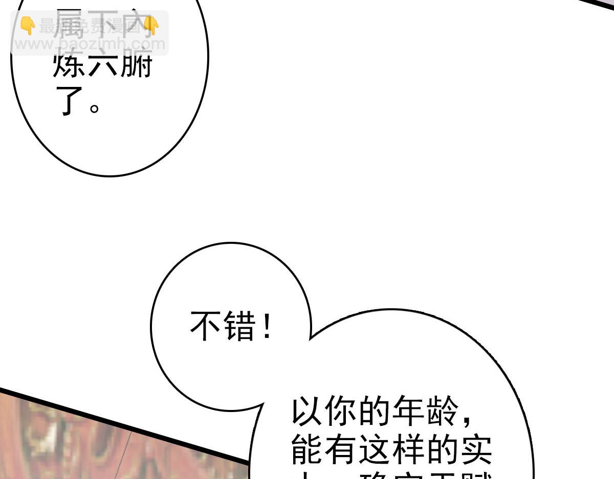 第105话 升职加薪(1/3)-第106话