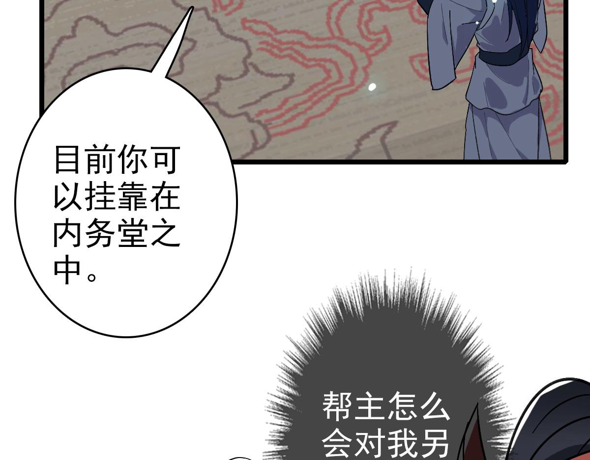 第105话 升职加薪(1/3)-第106话