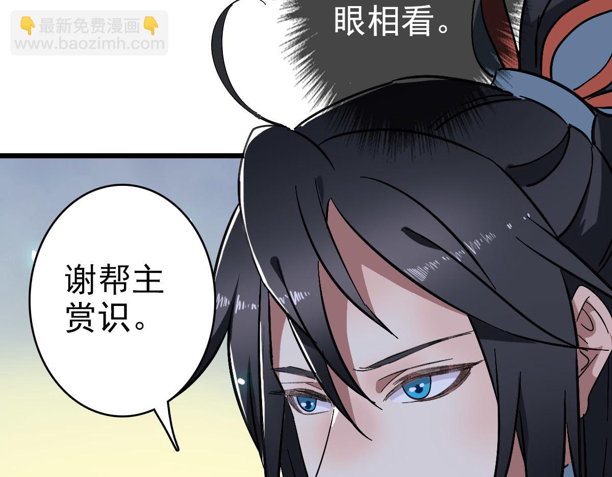 第105话 升职加薪(1/3)-第106话