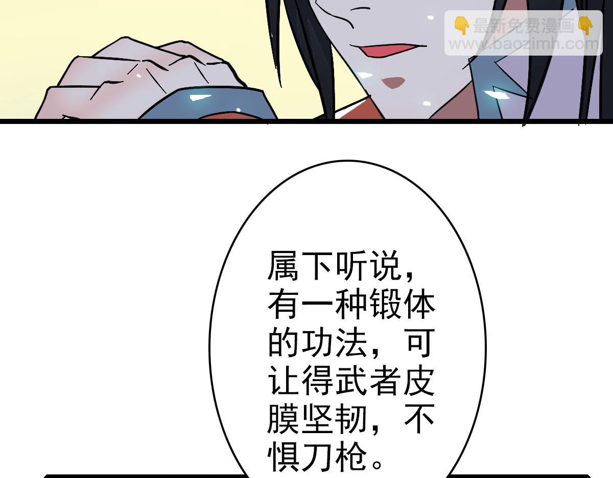 第105话 升职加薪(1/3)-第106话