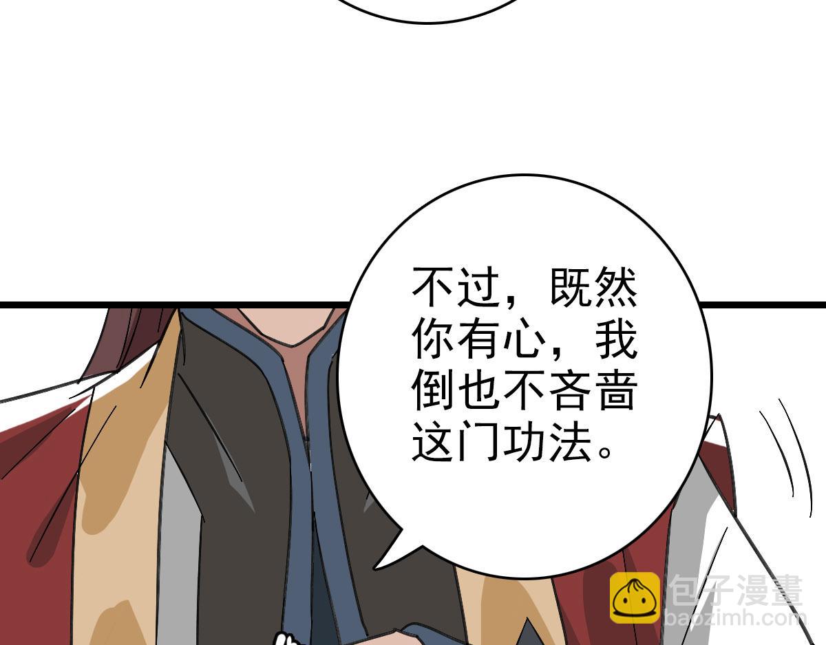 第105话 升职加薪(1/3)-第106话