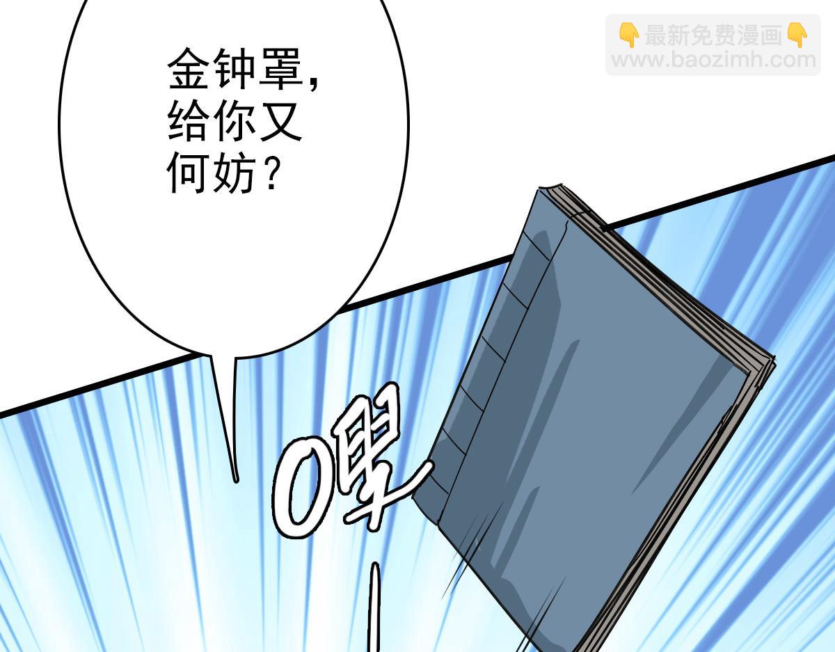 第105话 升职加薪(1/3)-第106话