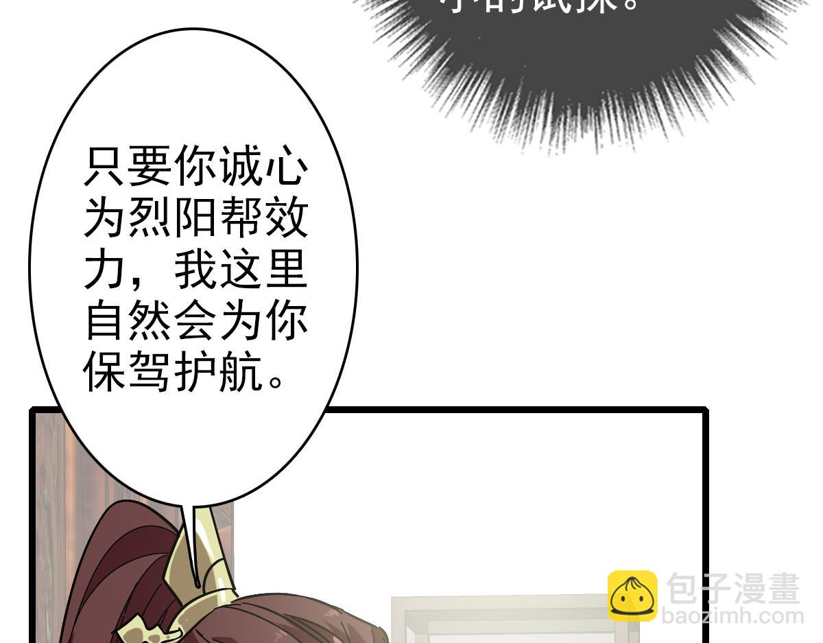 第105话 升职加薪(1/3)-第106话