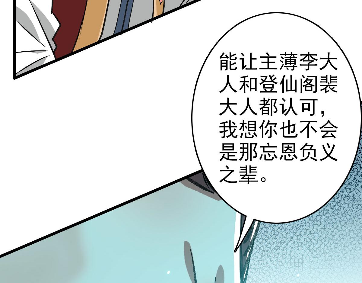 第105话 升职加薪(1/3)-第106话