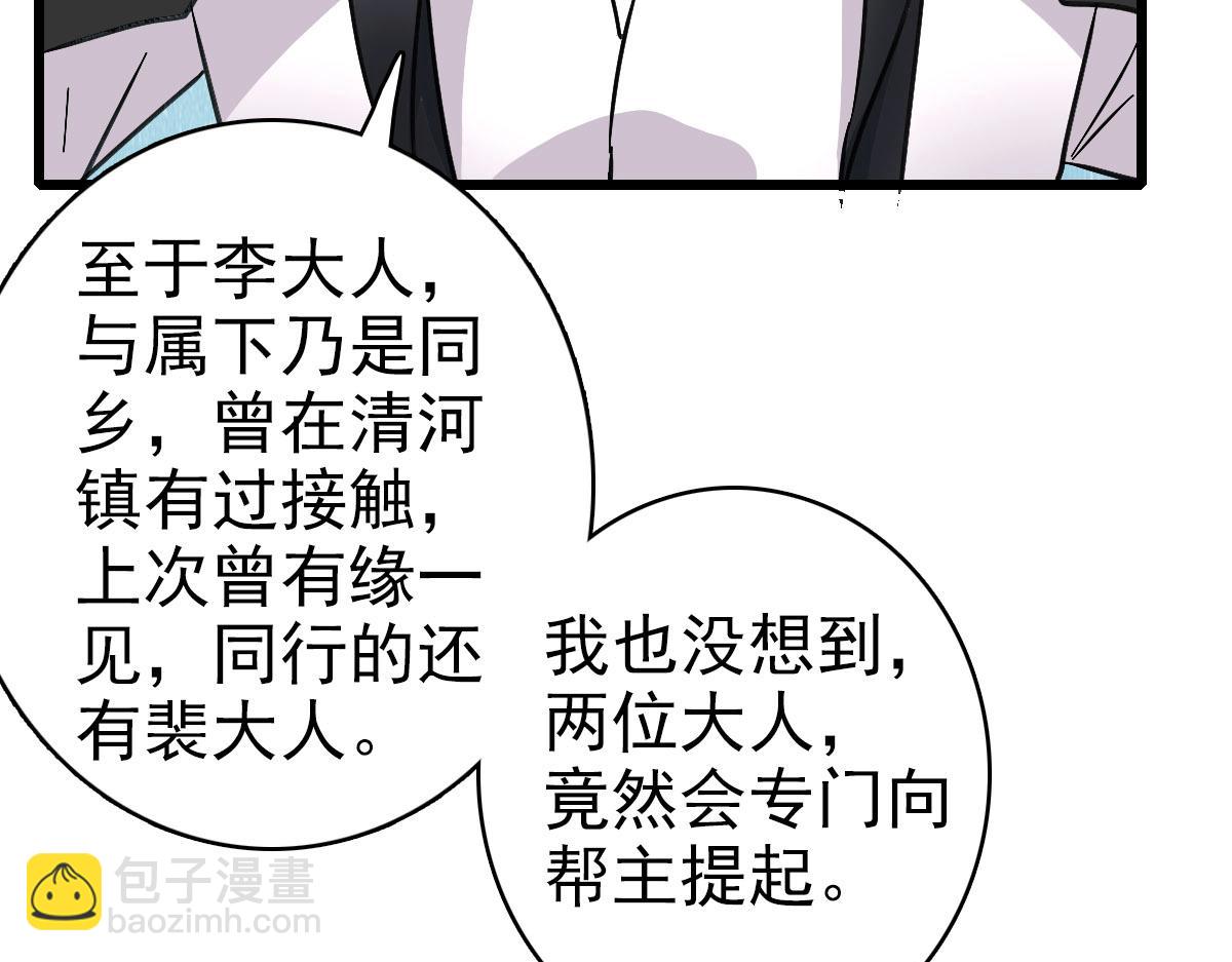 第105话 升职加薪(1/3)-第106话