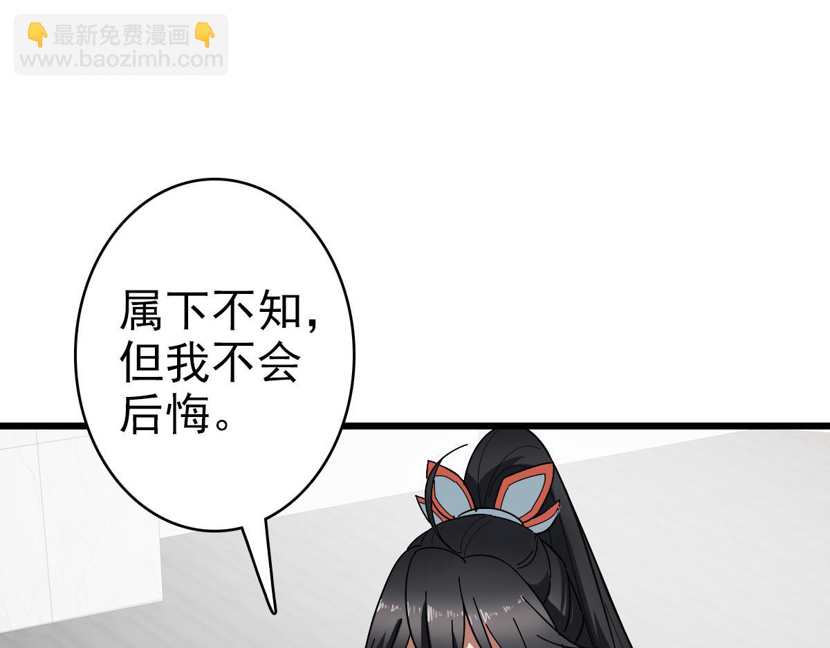 第105话 升职加薪(1/3)-第106话