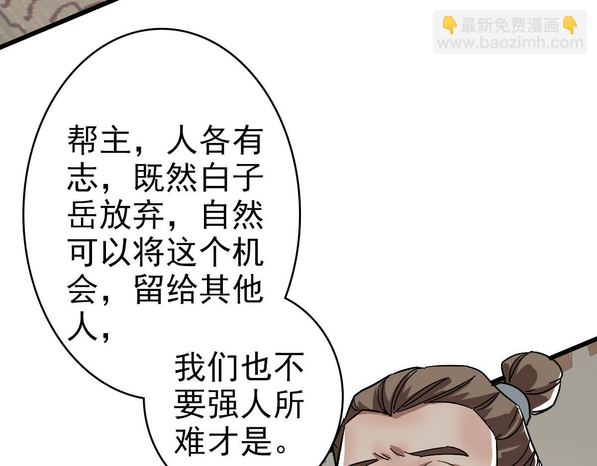 第105话 升职加薪(1/3)-第106话