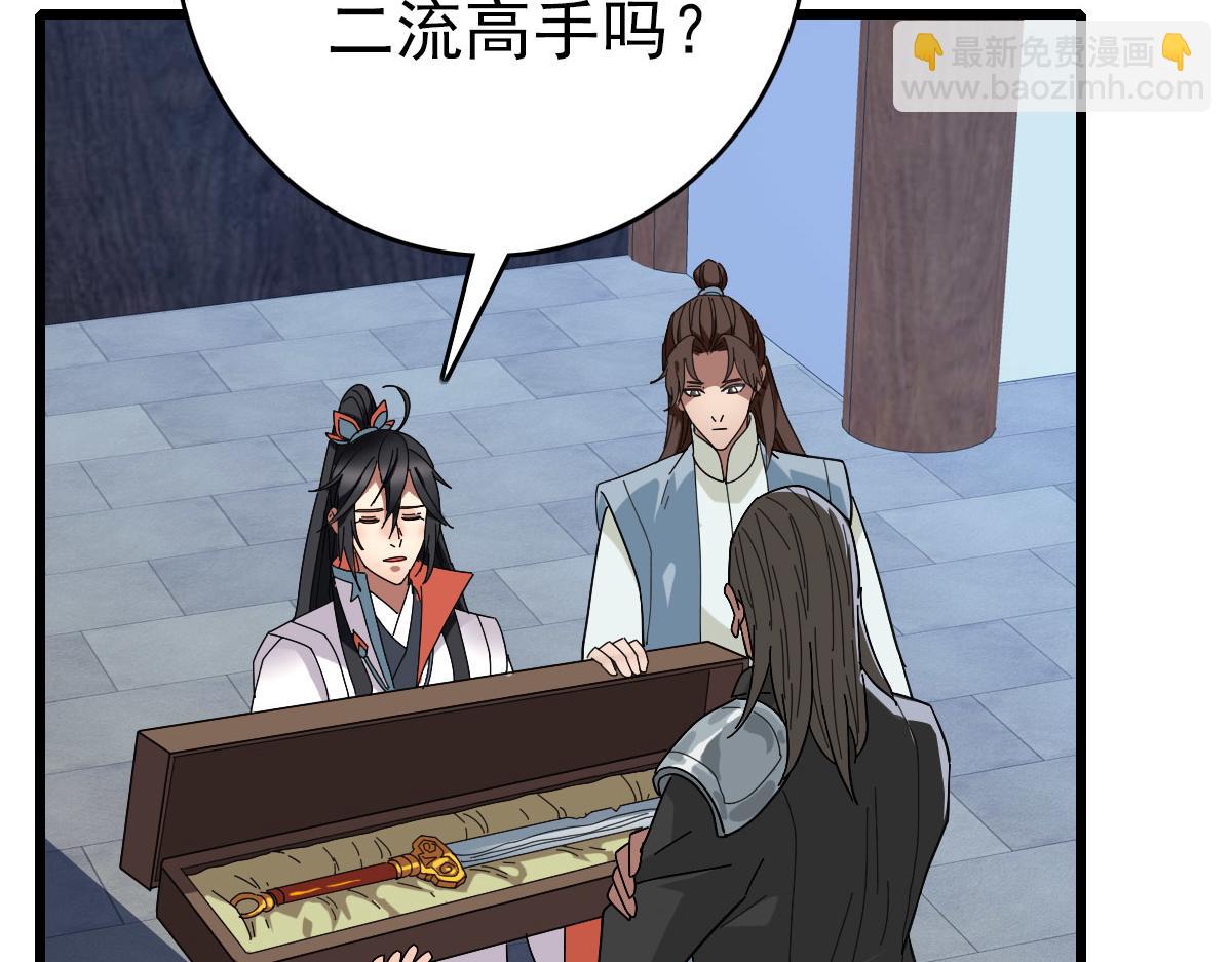 第107话 子岳献刀(1/3)-第108话