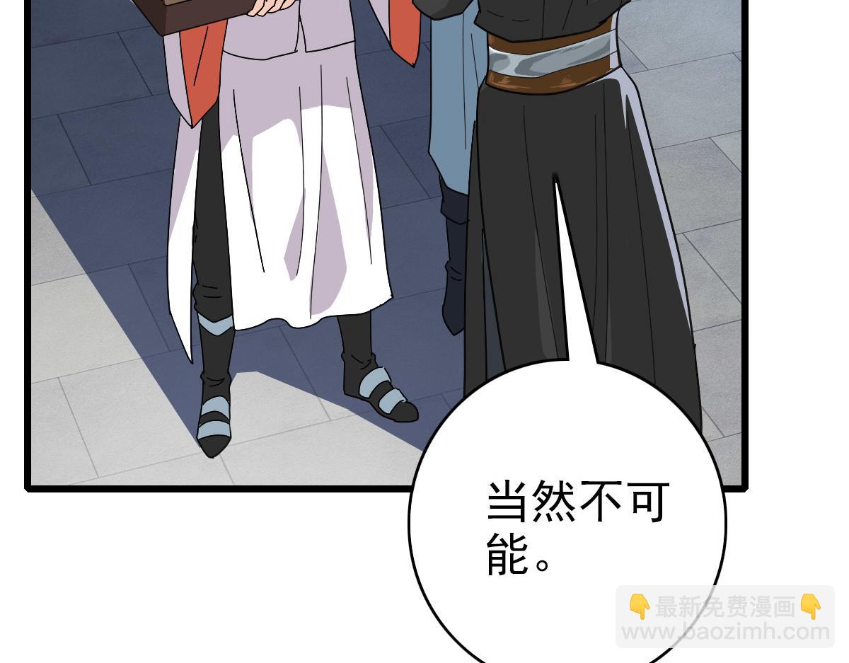 第107话 子岳献刀(1/3)-第108话