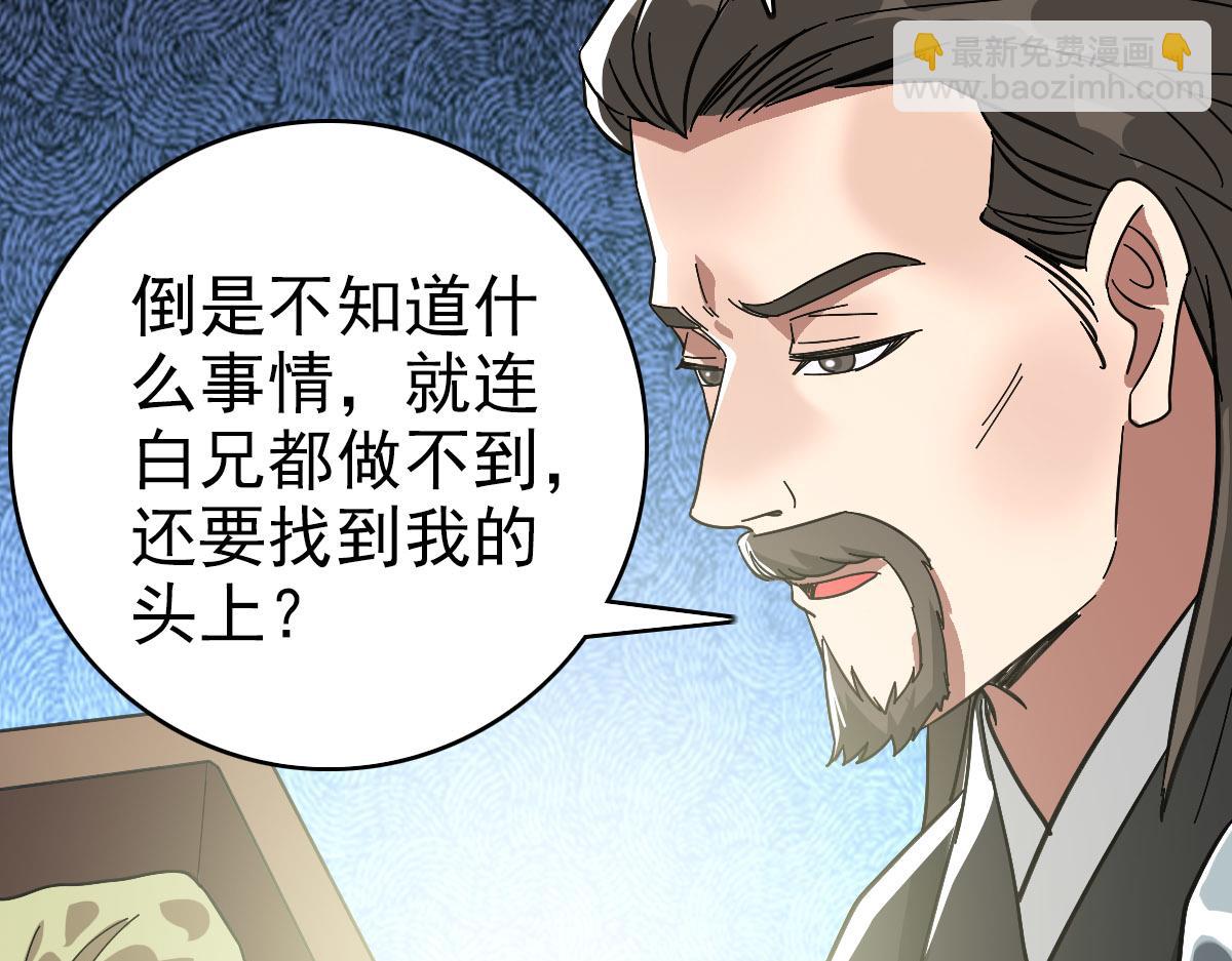 第107话 子岳献刀(1/3)-第108话