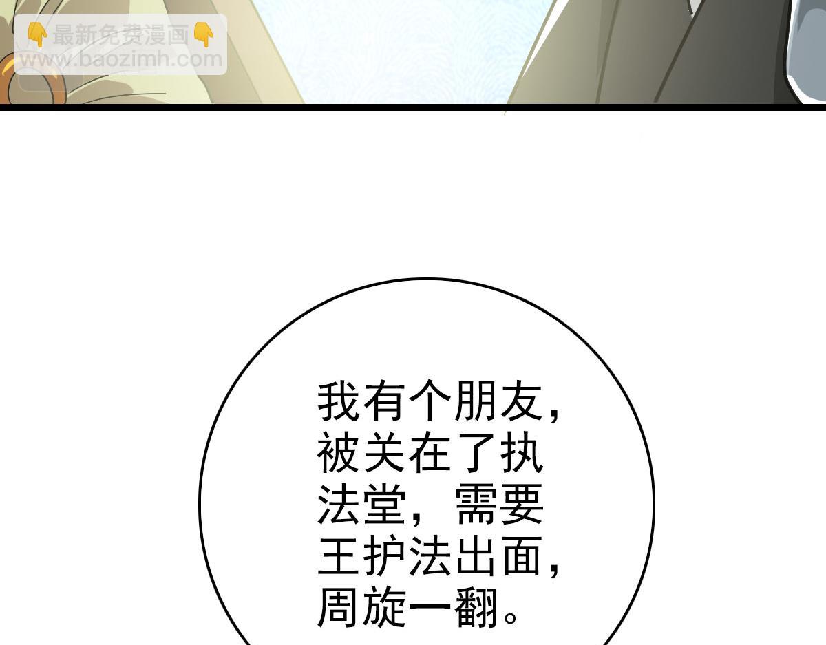 第107话 子岳献刀(1/3)-第108话