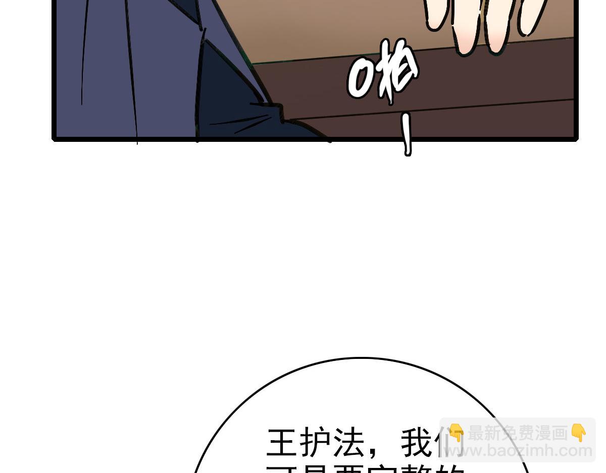 第107话 子岳献刀(1/3)-第108话