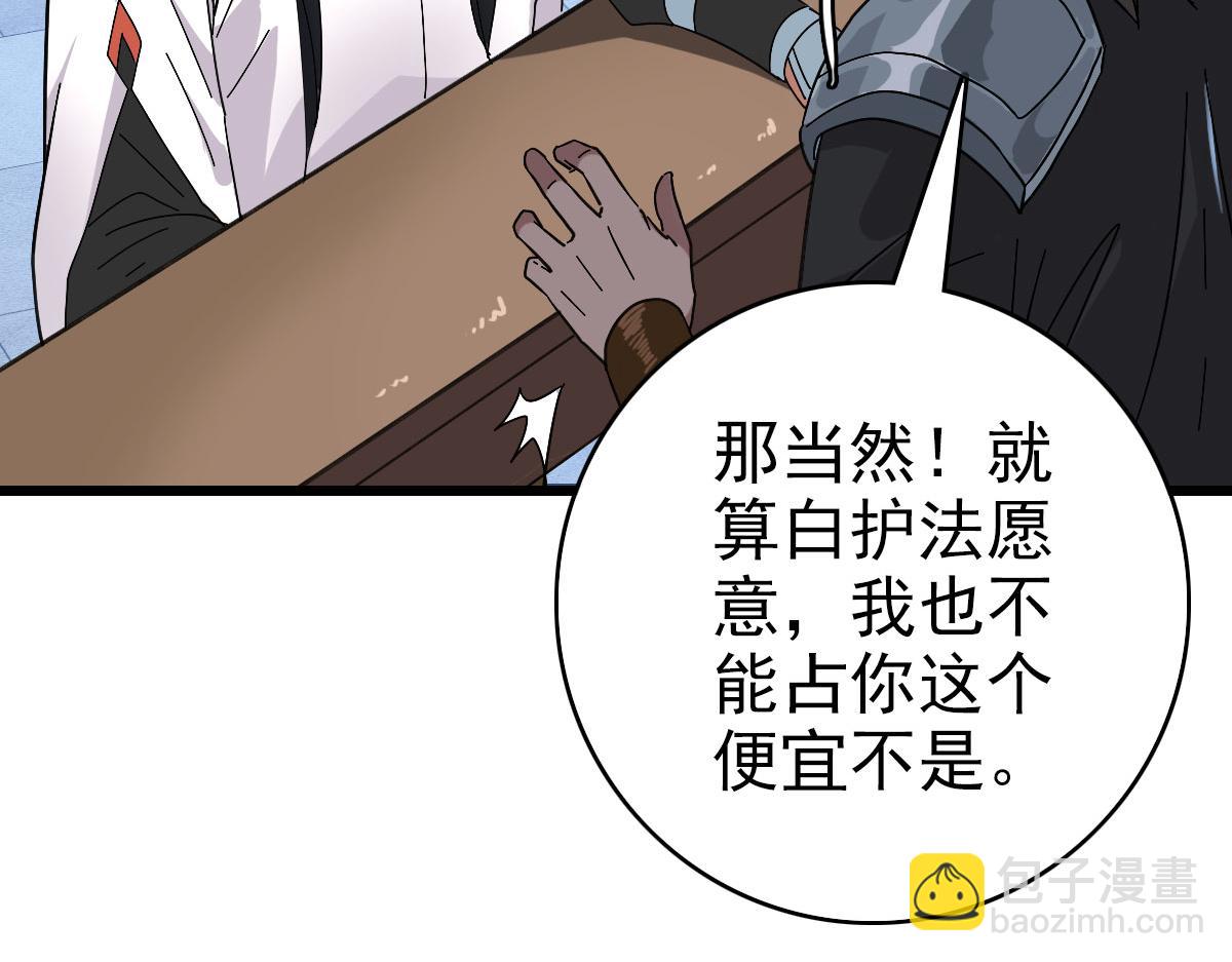 第107话 子岳献刀(1/3)-第108话