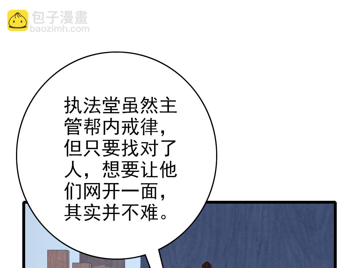 第107话 子岳献刀(1/3)-第108话