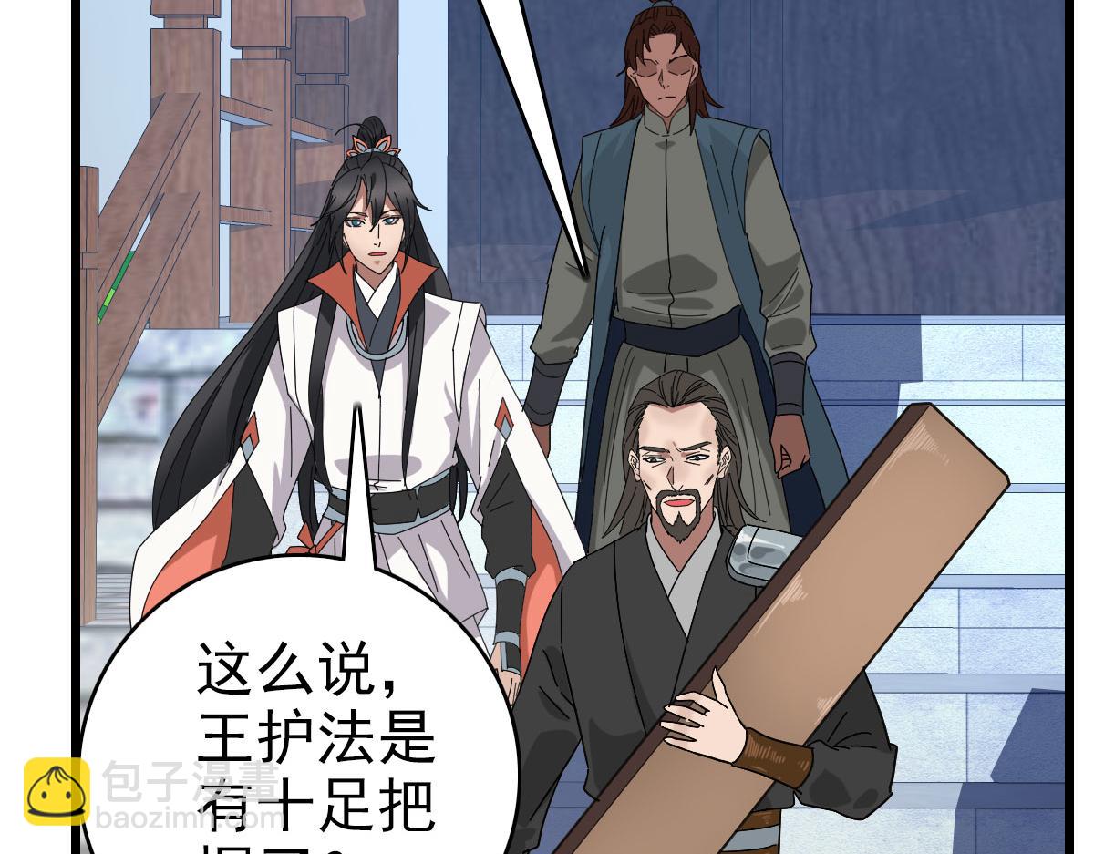 第107话 子岳献刀(1/3)-第108话