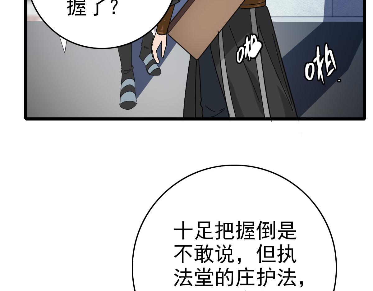 第107话 子岳献刀(1/3)-第108话