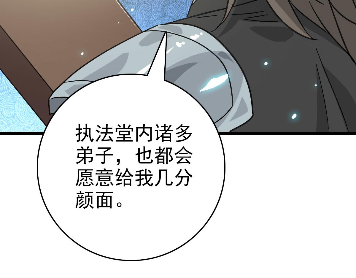 第107话 子岳献刀(1/3)-第108话