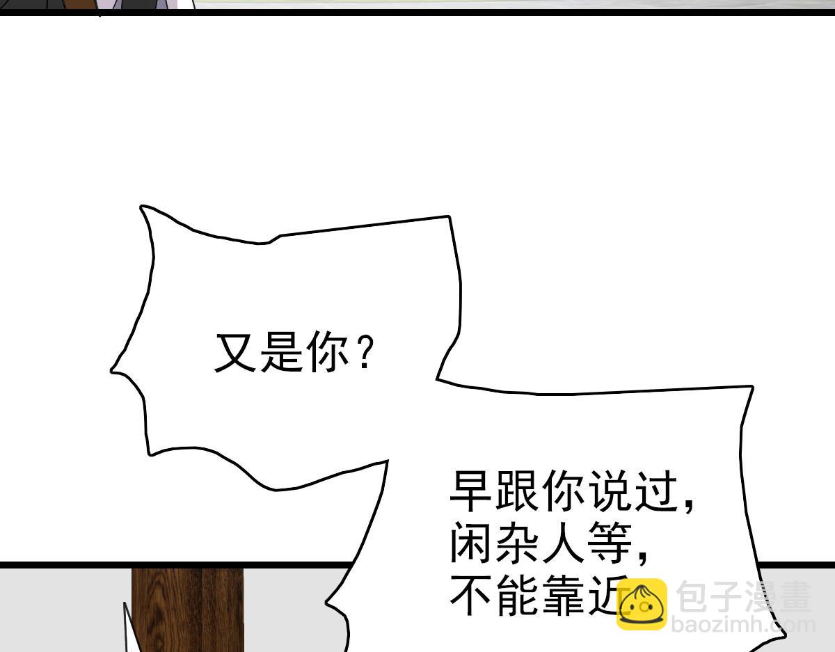 第107话 子岳献刀(1/3)-第108话