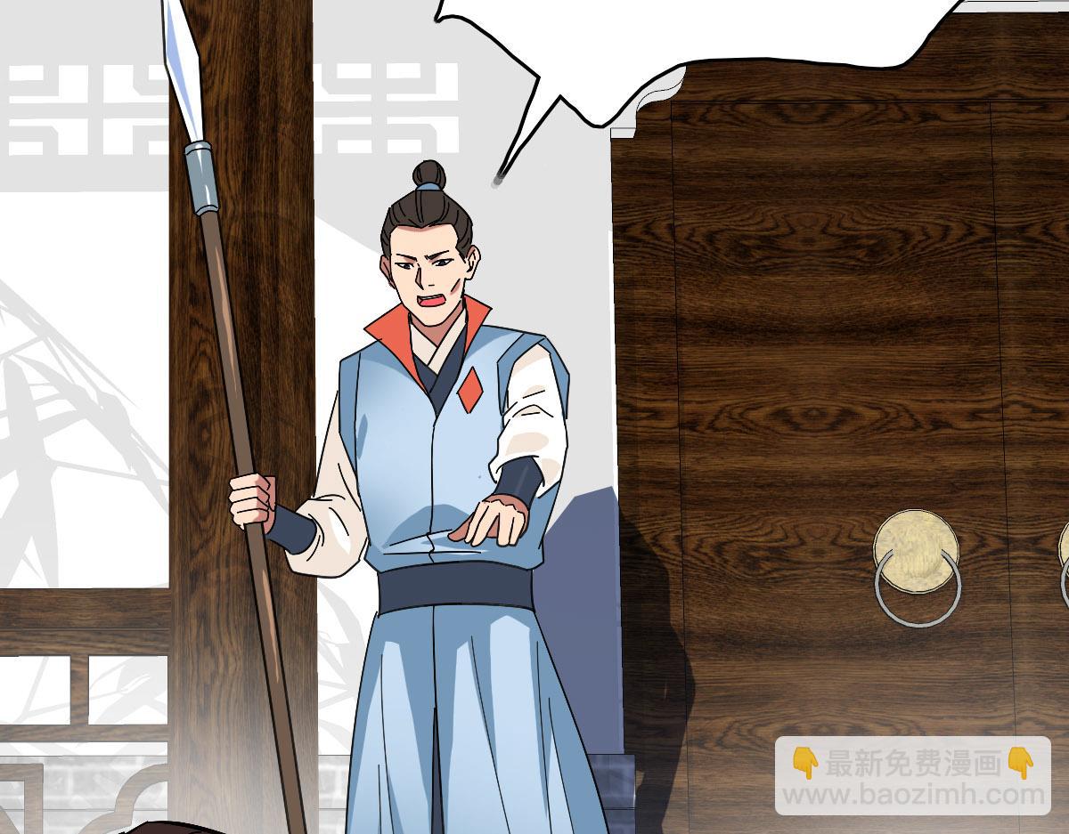 第107话 子岳献刀(1/3)-第108话