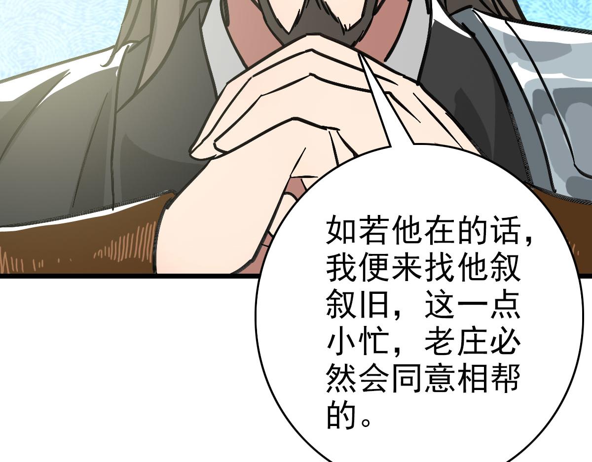 第107话 子岳献刀(1/3)-第108话