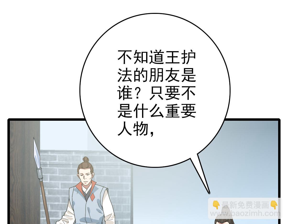 第107话 子岳献刀(1/3)-第108话