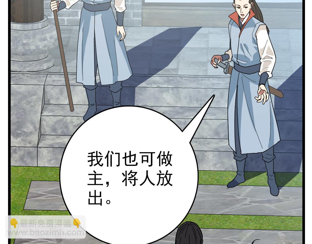 第107话 子岳献刀(1/3)-第108话