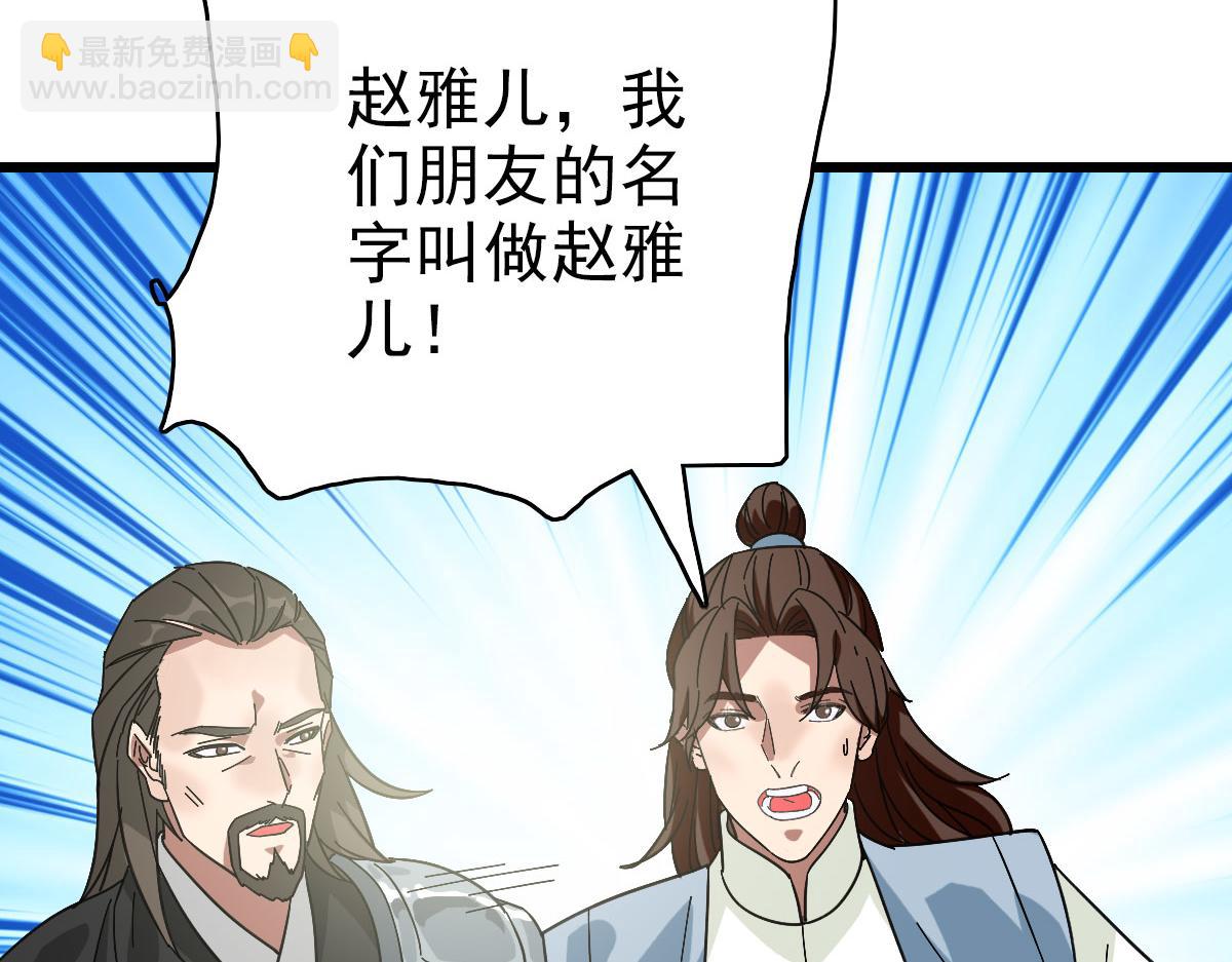 第107话 子岳献刀(1/3)-第108话