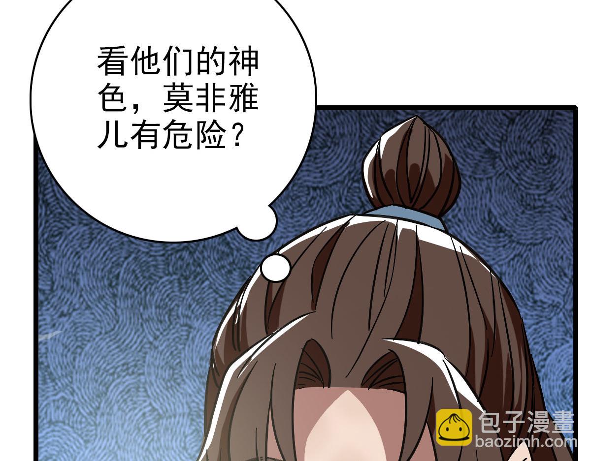 第107话 子岳献刀(1/3)-第108话